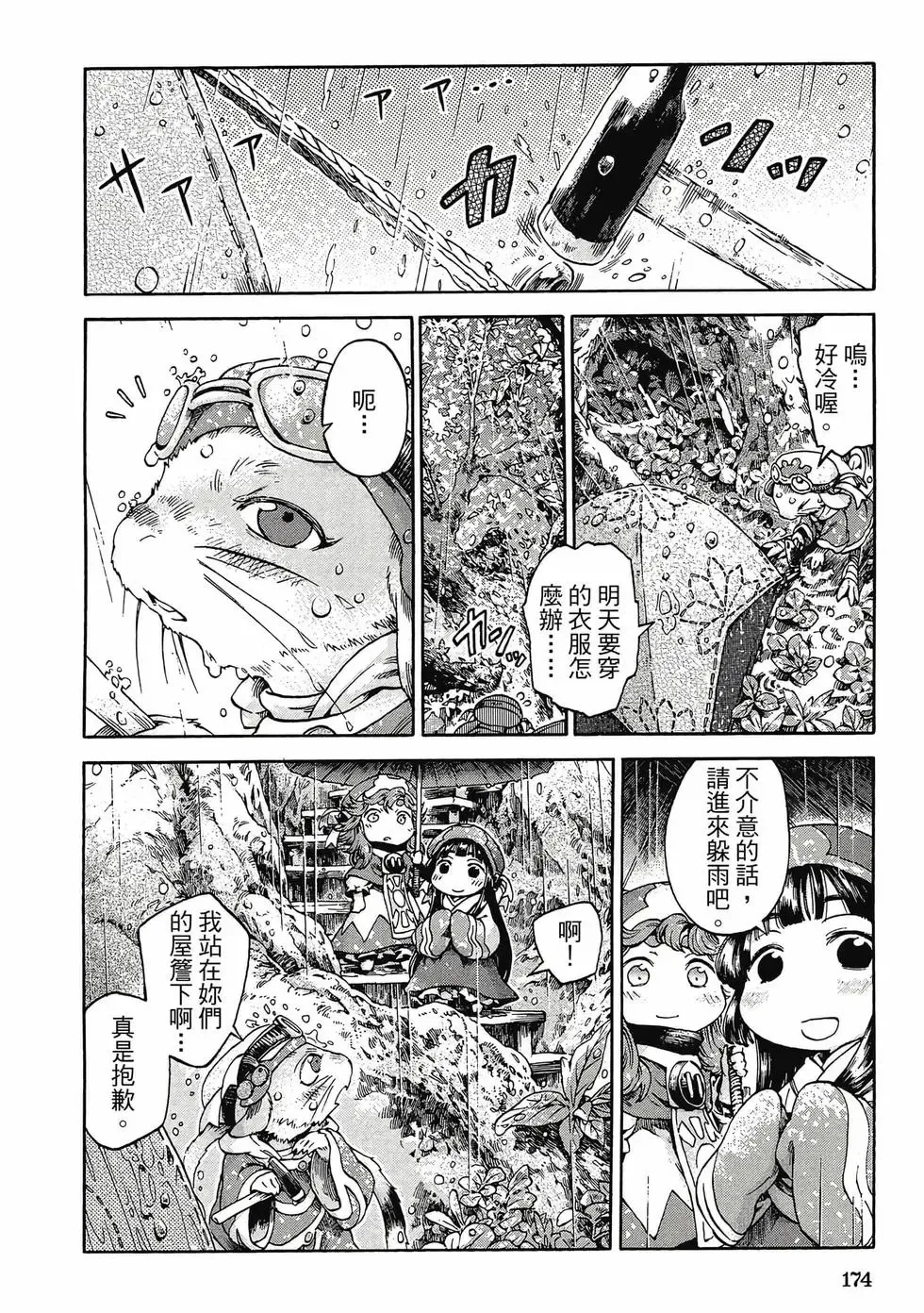 第03卷 第173页