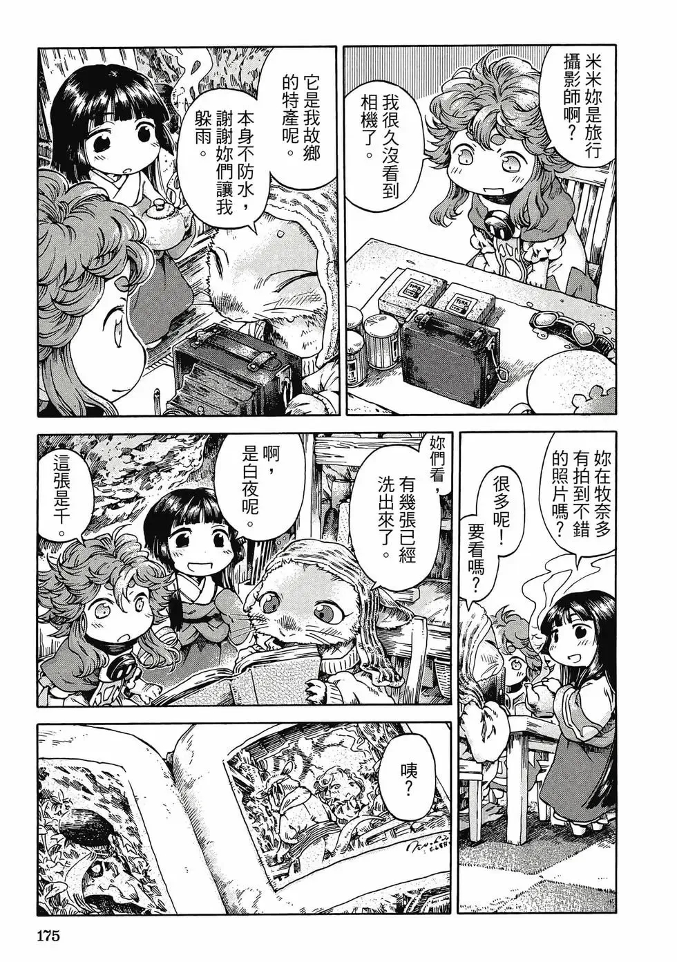 第03卷 第174页