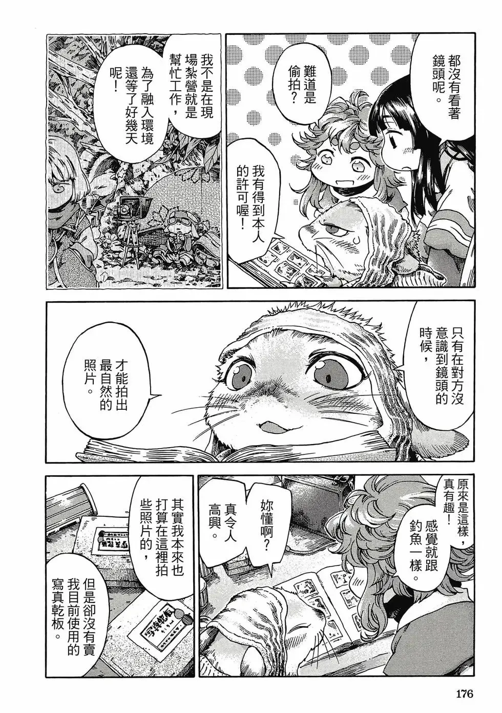 第03卷 第175页