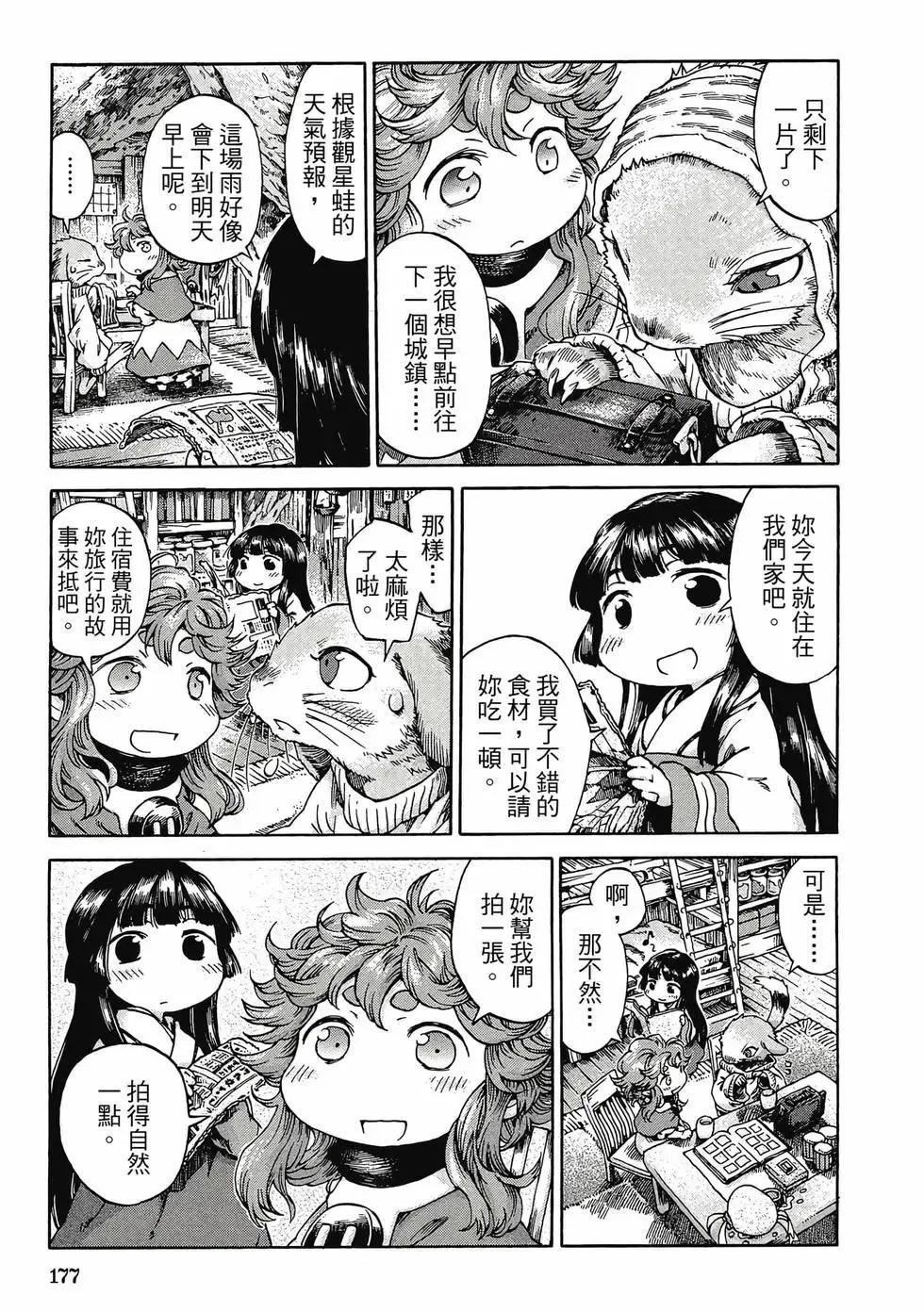 第03卷 第176页