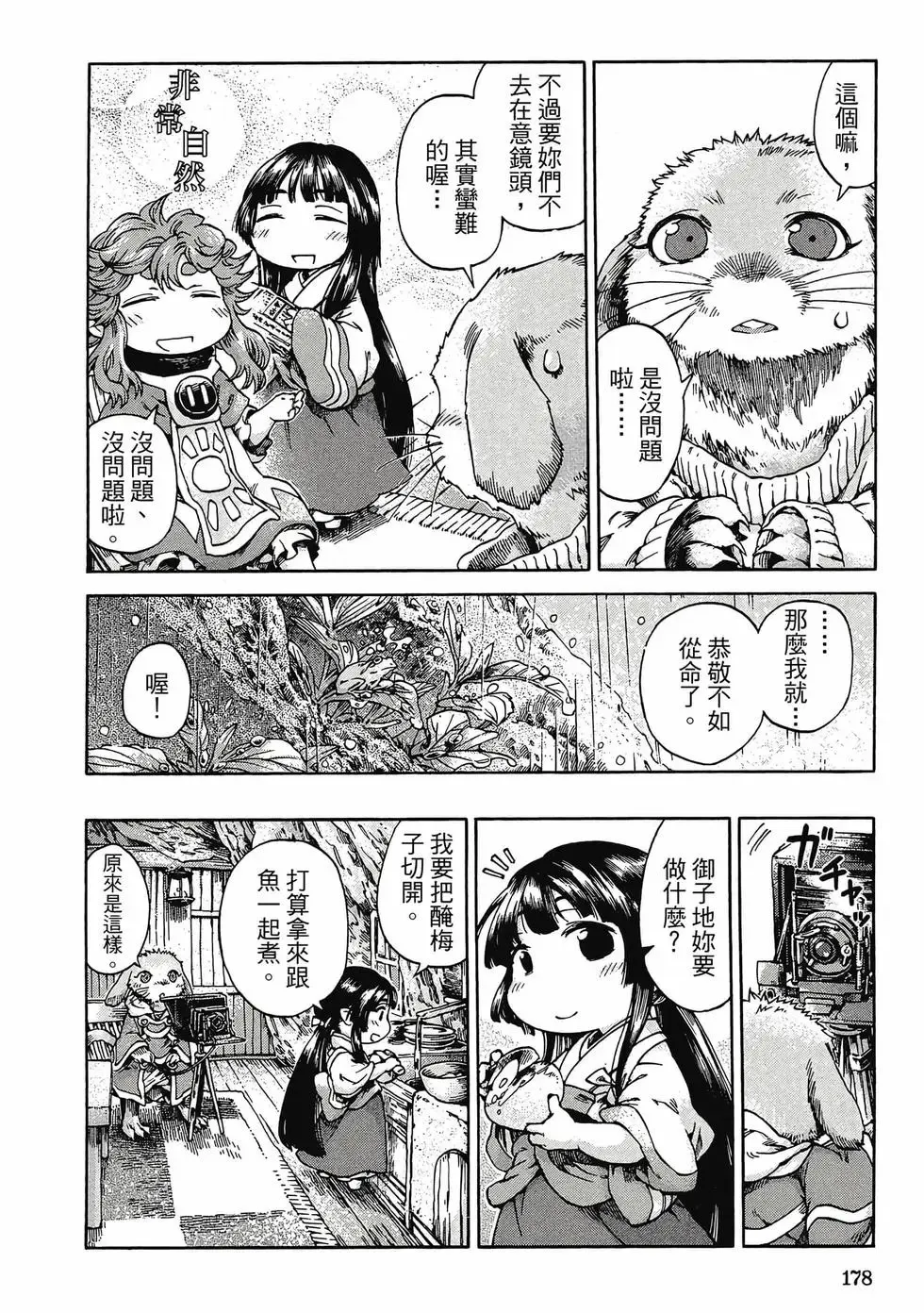 第03卷 第177页