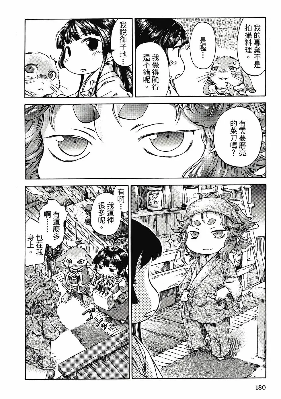 第03卷 第179页