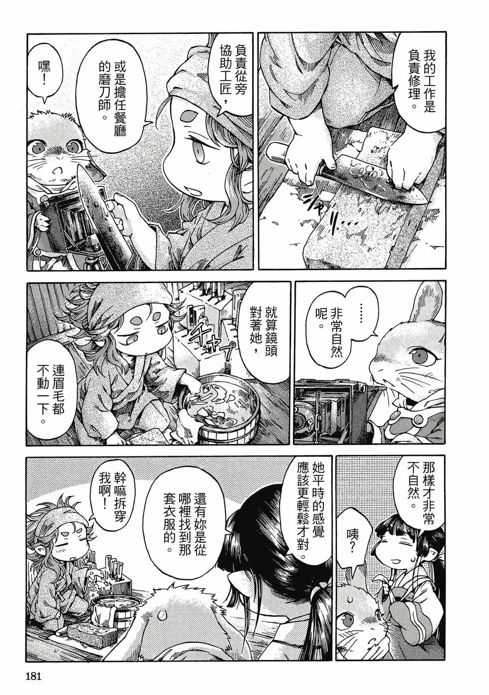 第03卷 第180页