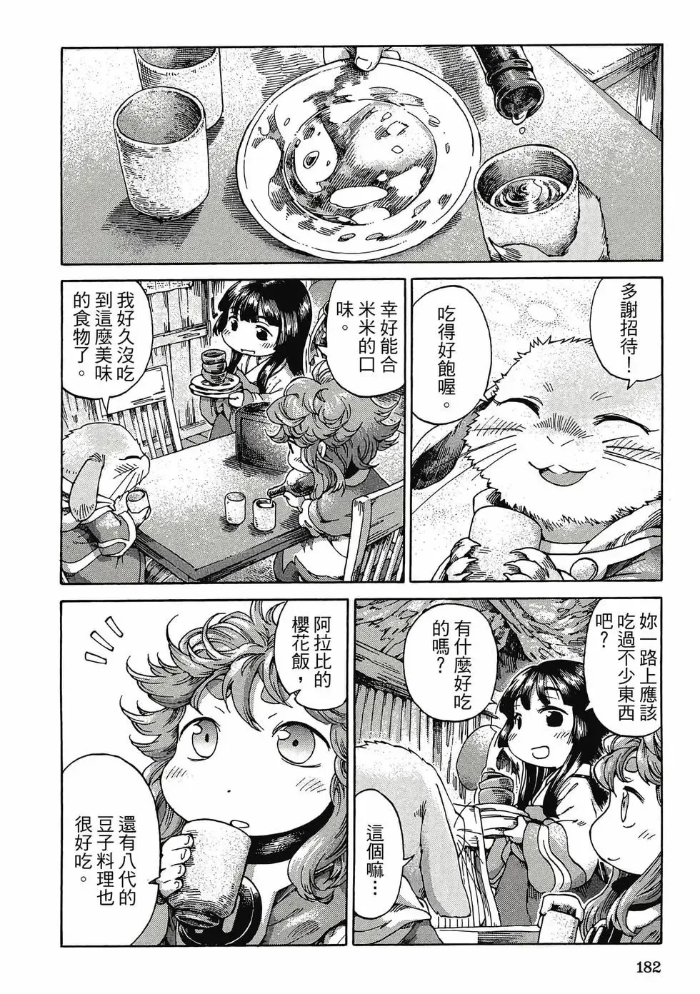 第03卷 第181页