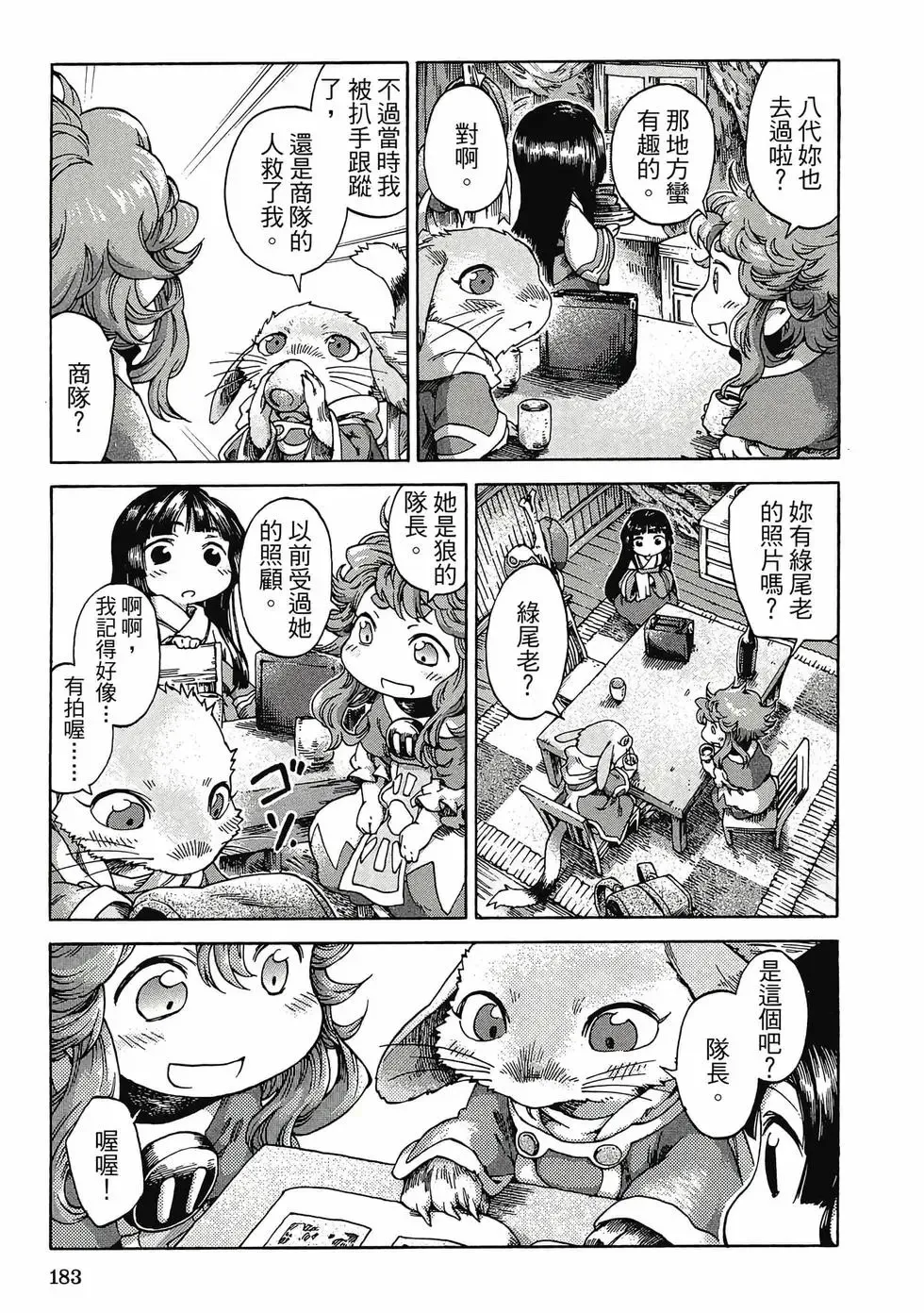 第03卷 第182页