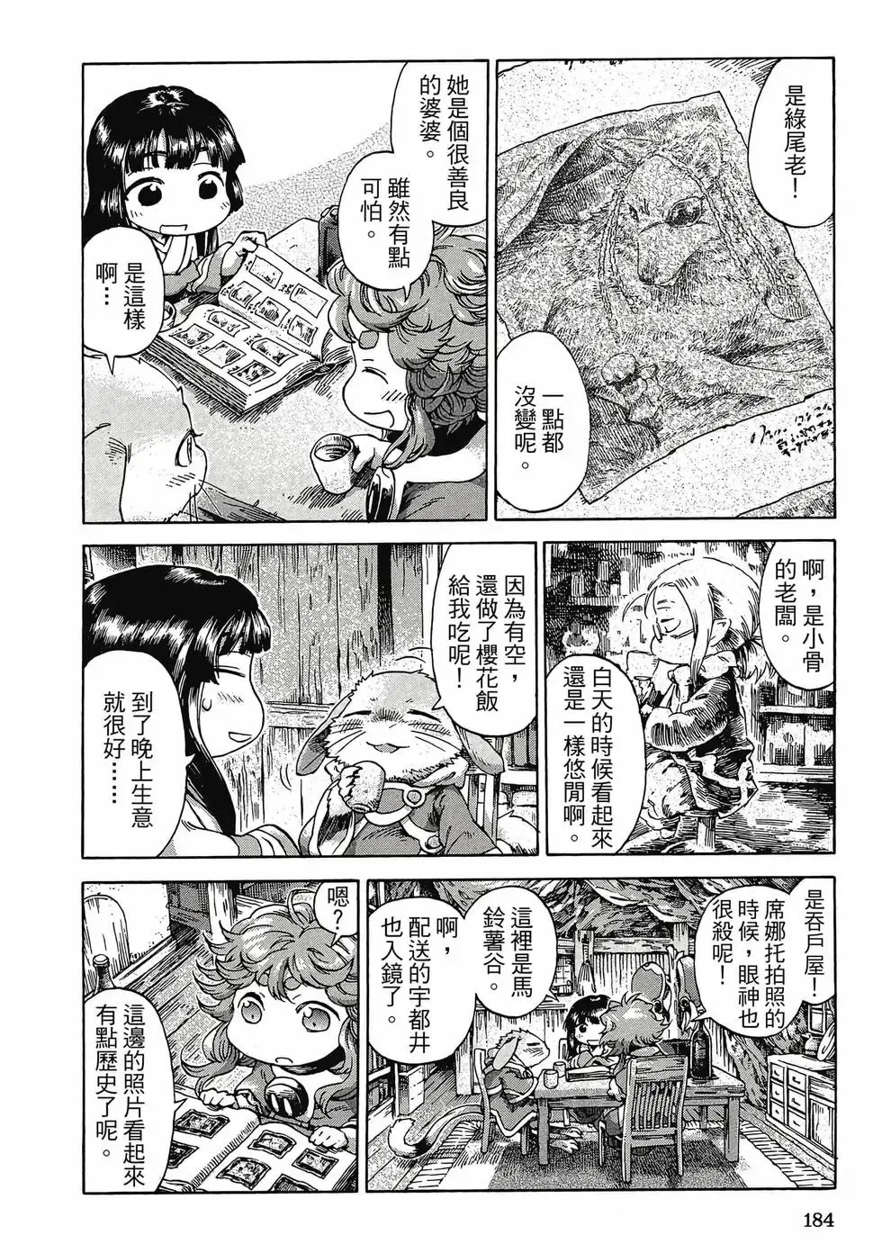 第03卷 第183页