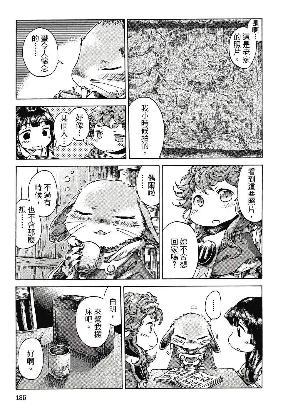 第03卷 第184页