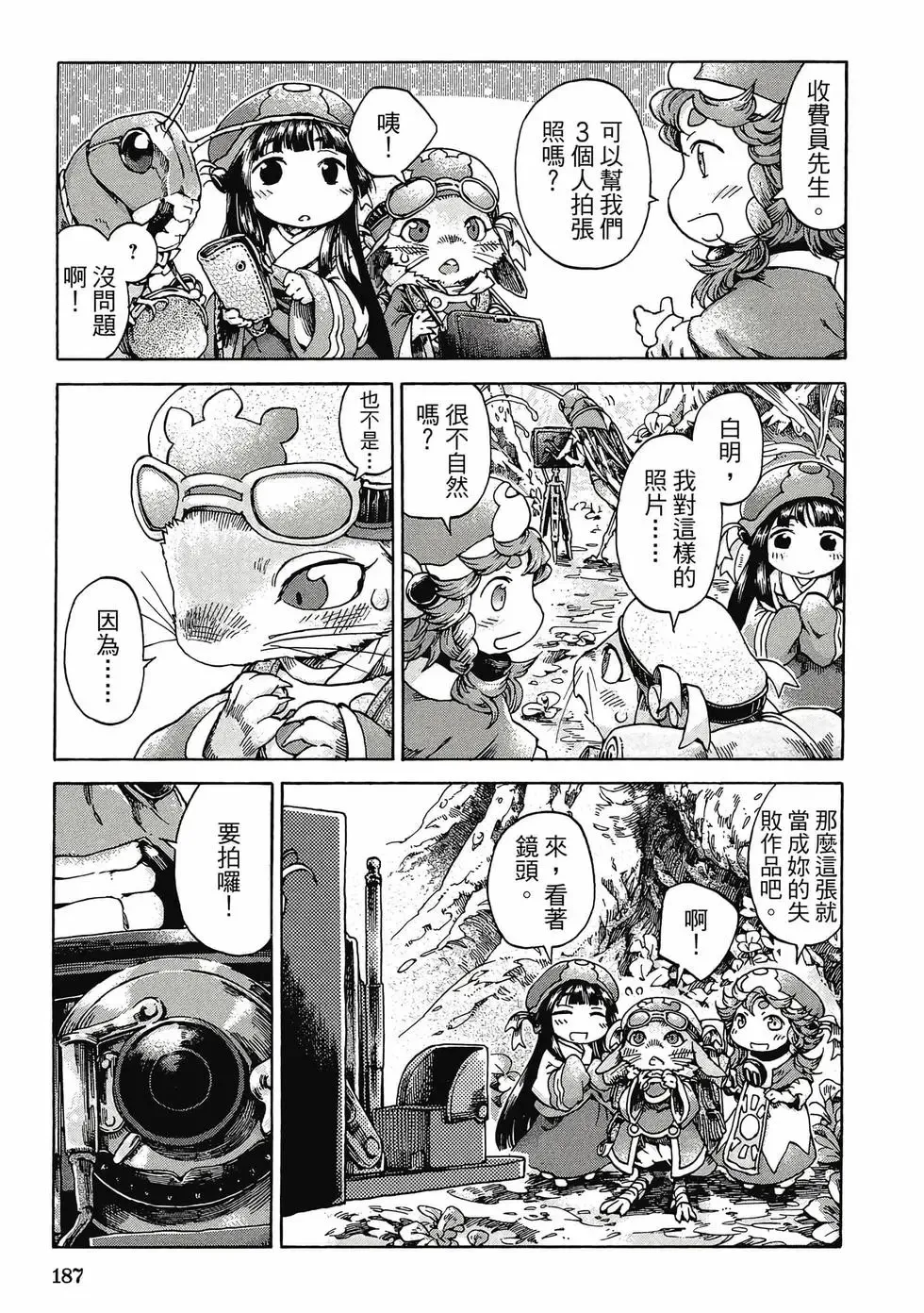第03卷 第186页