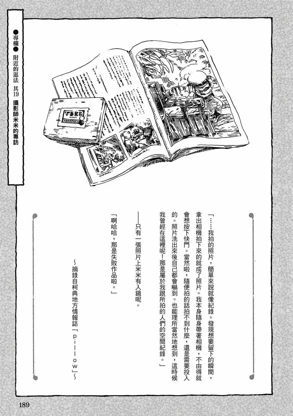 第03卷 第188页