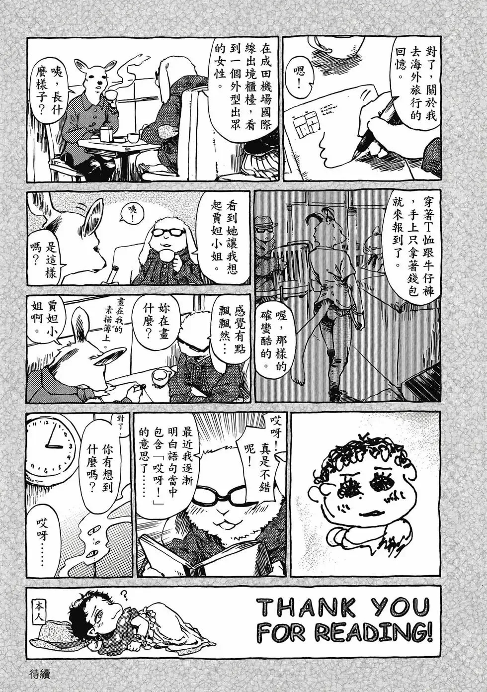 第03卷 第190页