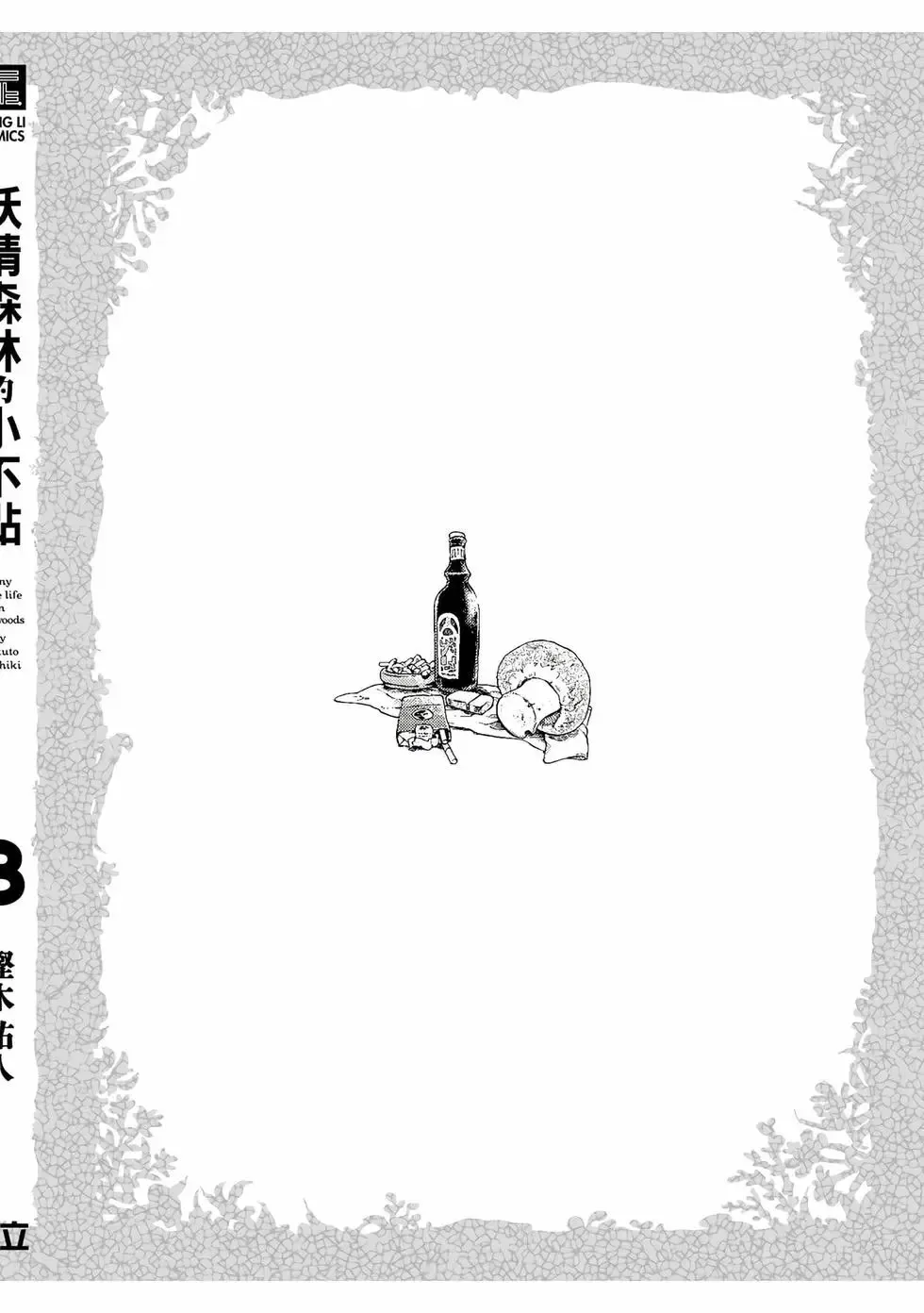 第03卷 第193页
