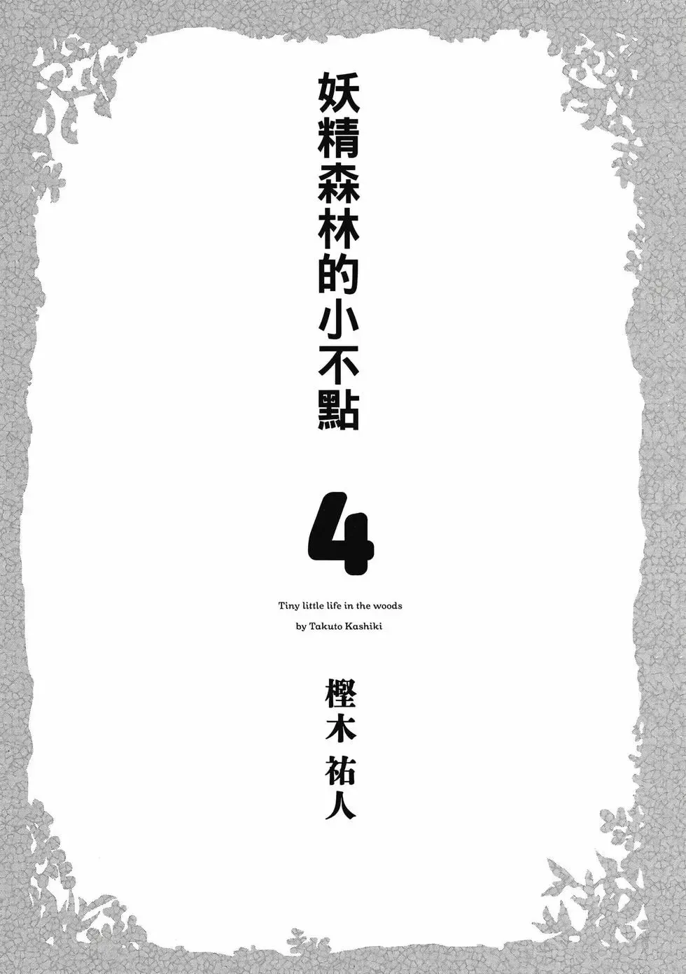 第03卷 第198页