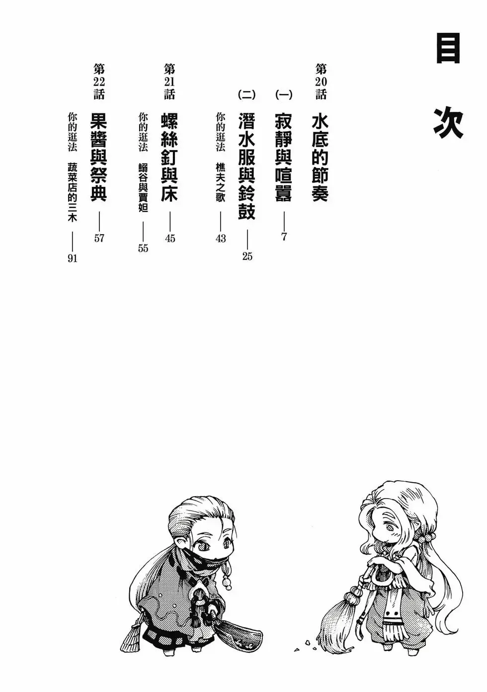 第04卷 第3页
