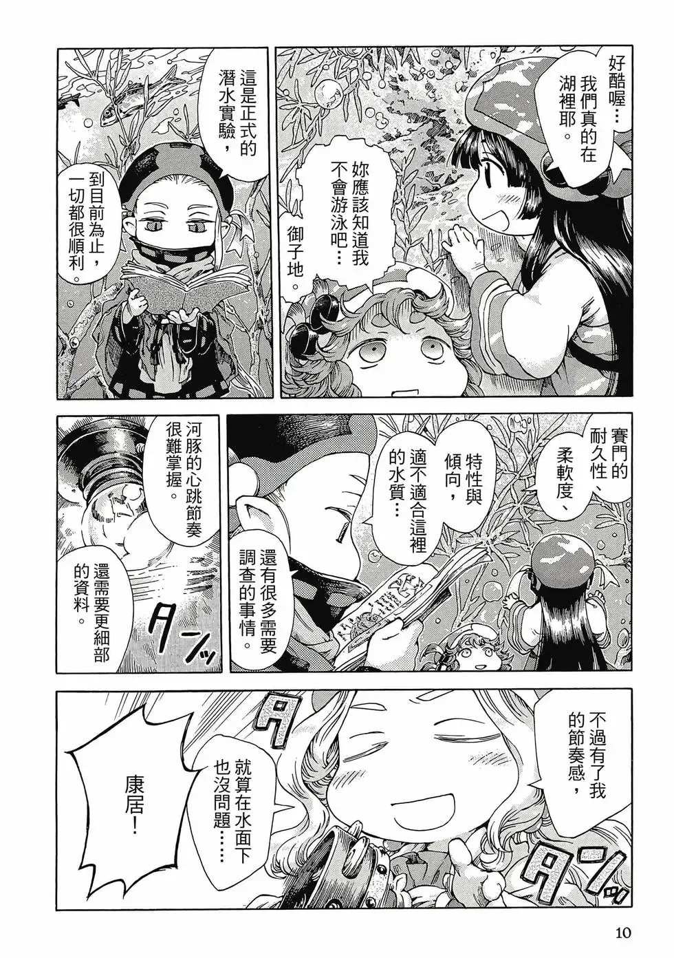 第04卷 第9页