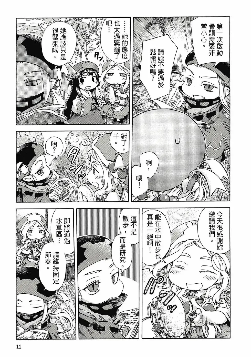 第04卷 第10页