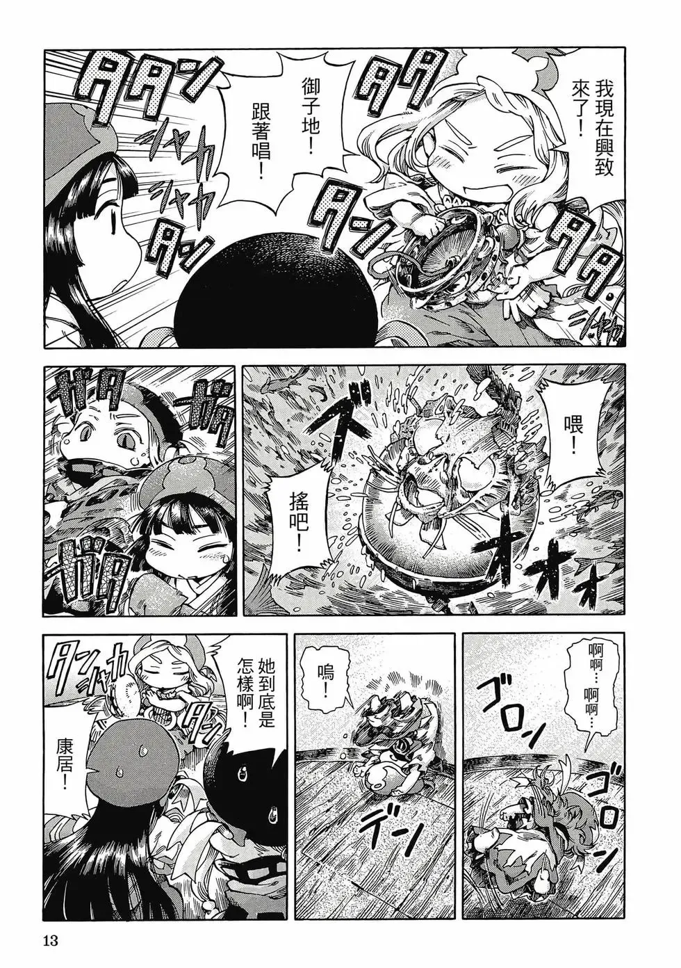 第04卷 第12页