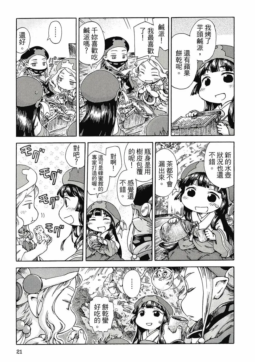 第04卷 第20页