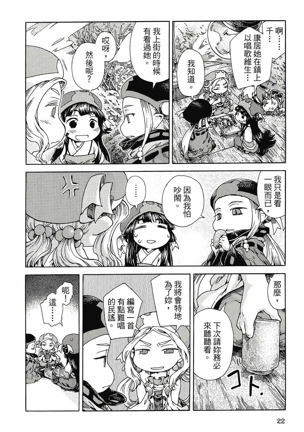 第04卷 第21页