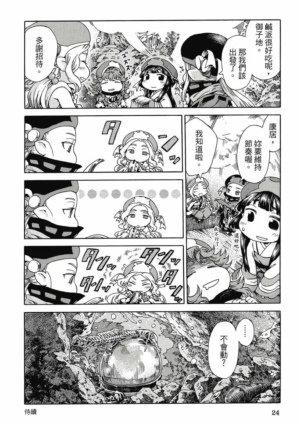 第04卷 第23页