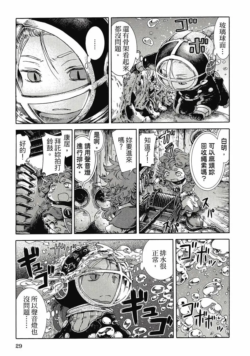 第04卷 第28页