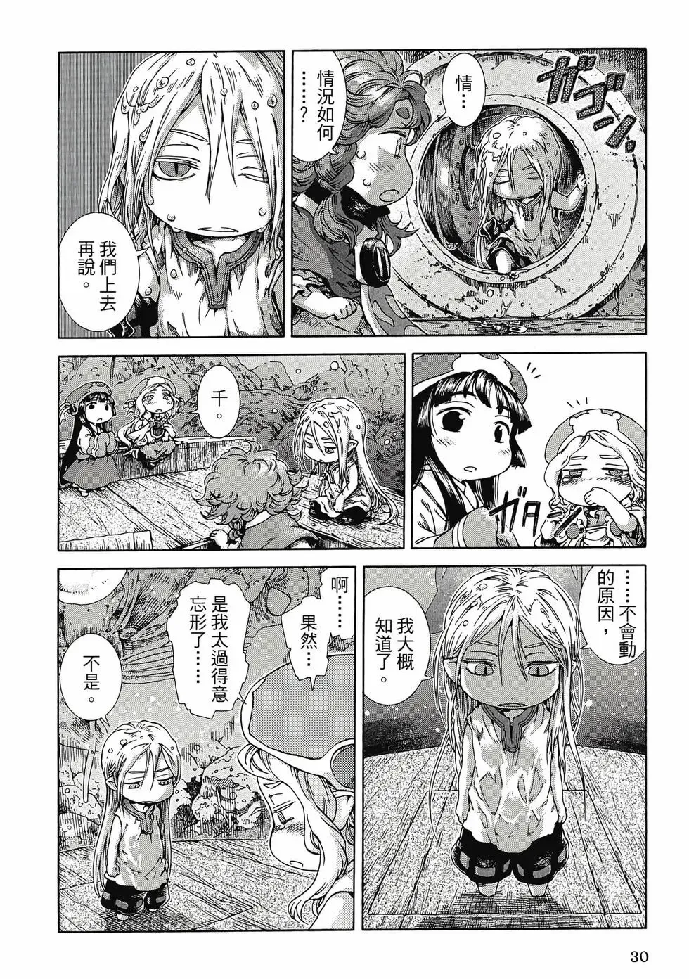 第04卷 第29页