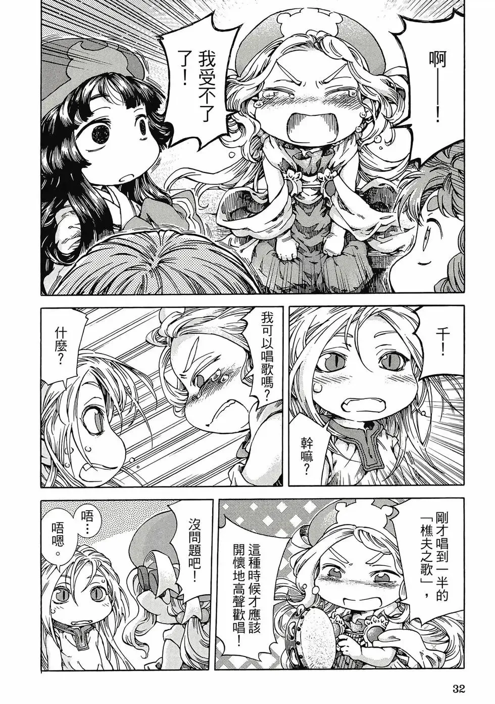 第04卷 第31页