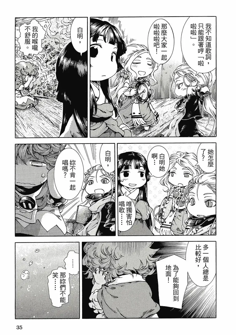 第04卷 第34页
