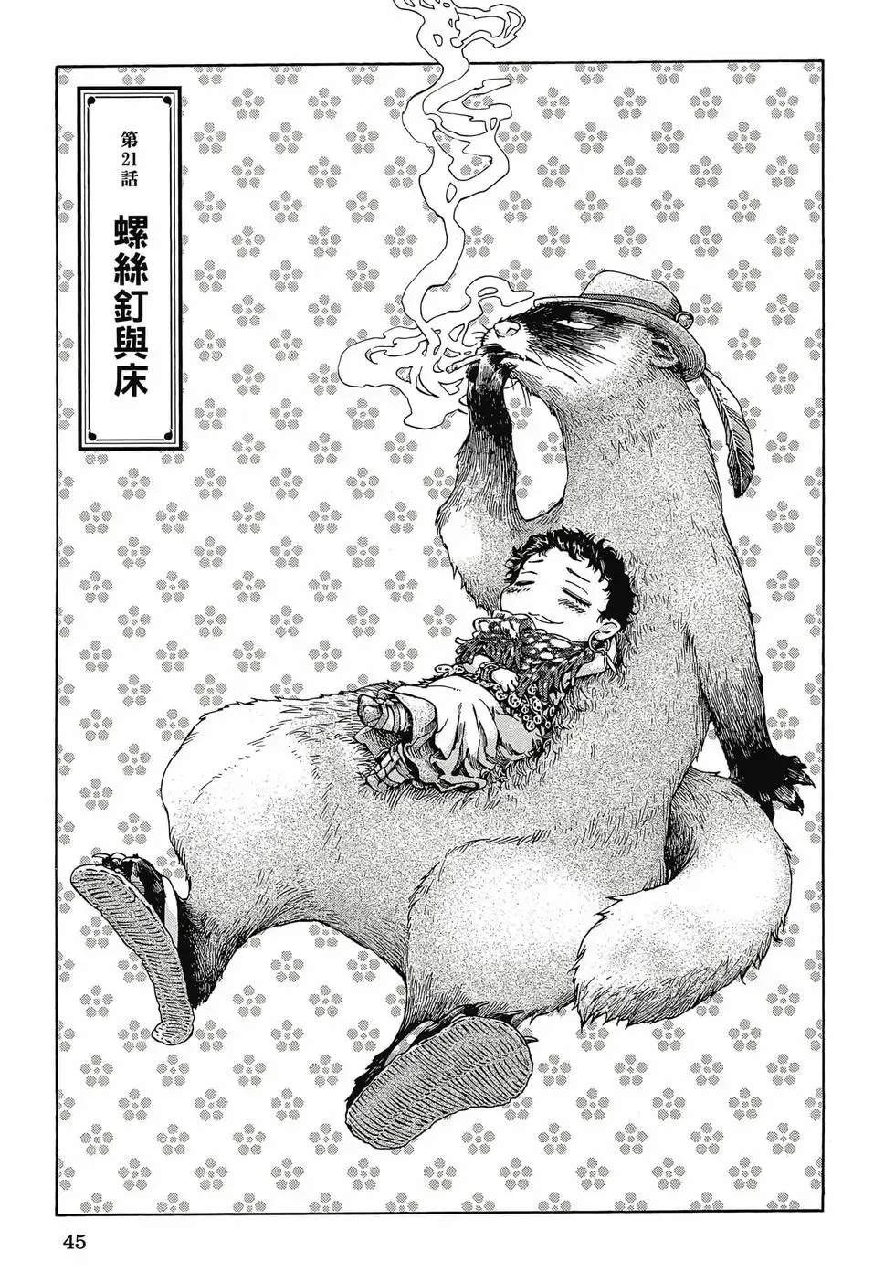 第04卷 第44页