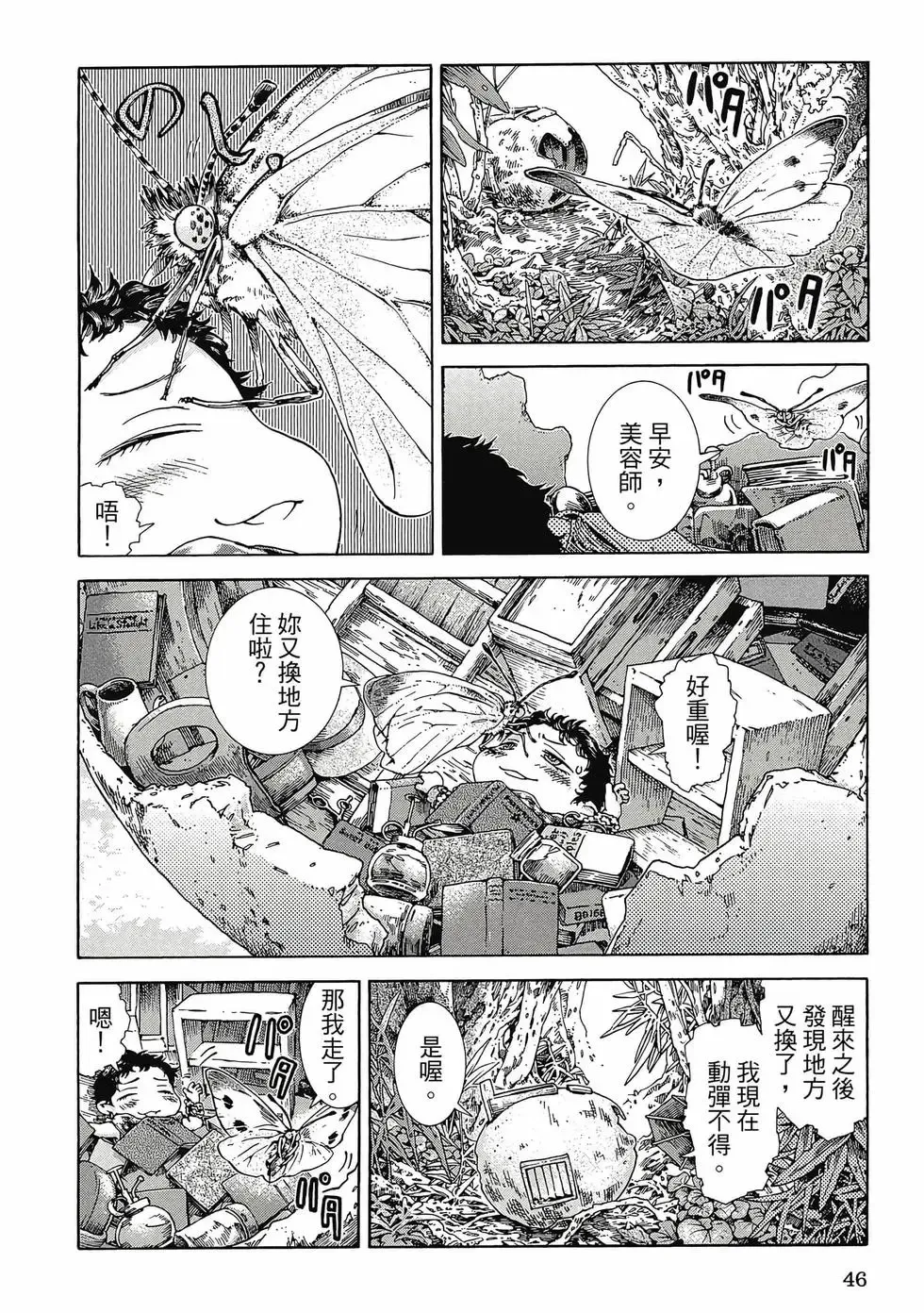第04卷 第45页