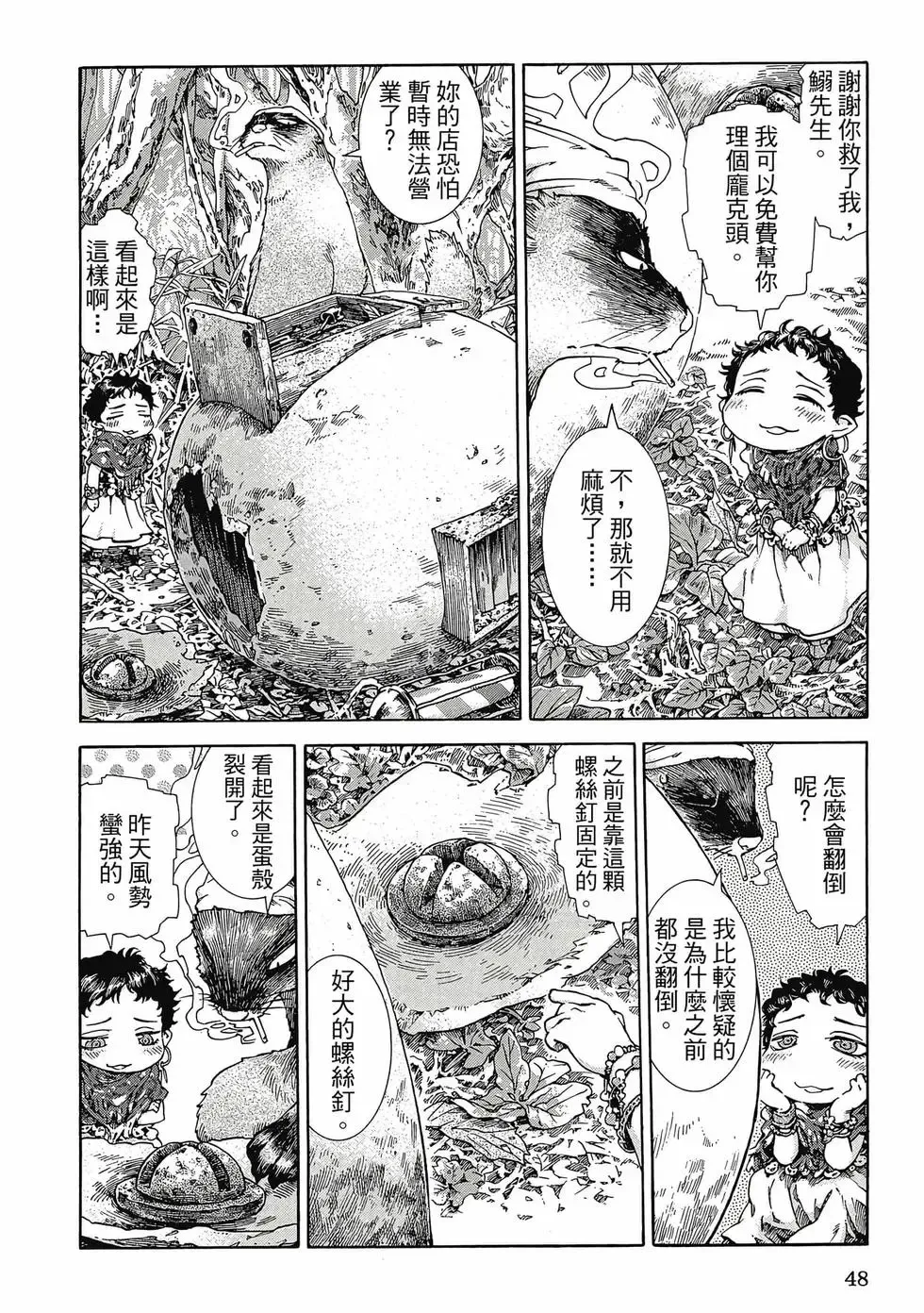 第04卷 第47页