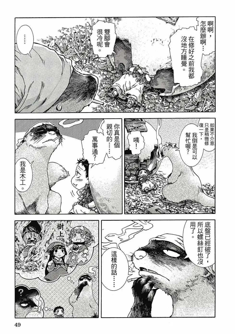 第04卷 第48页