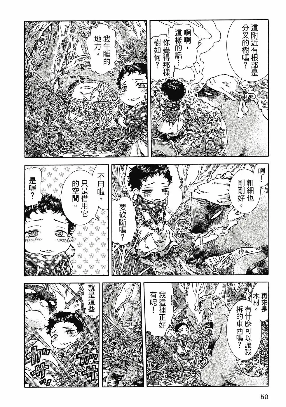 第04卷 第49页