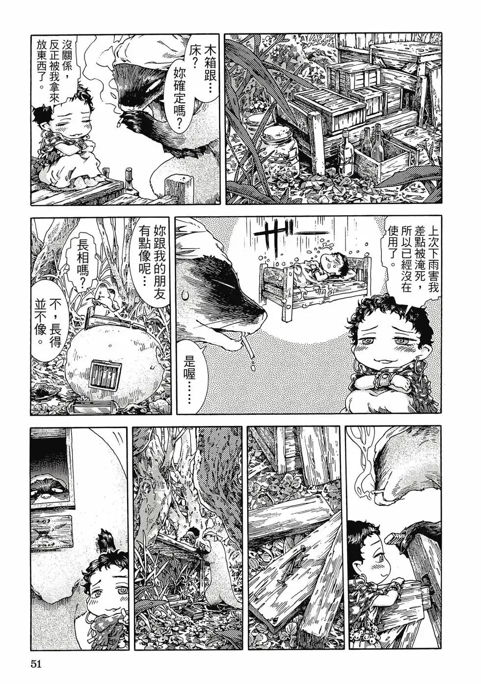 第04卷 第50页