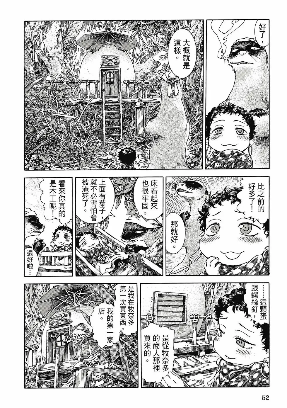 第04卷 第51页