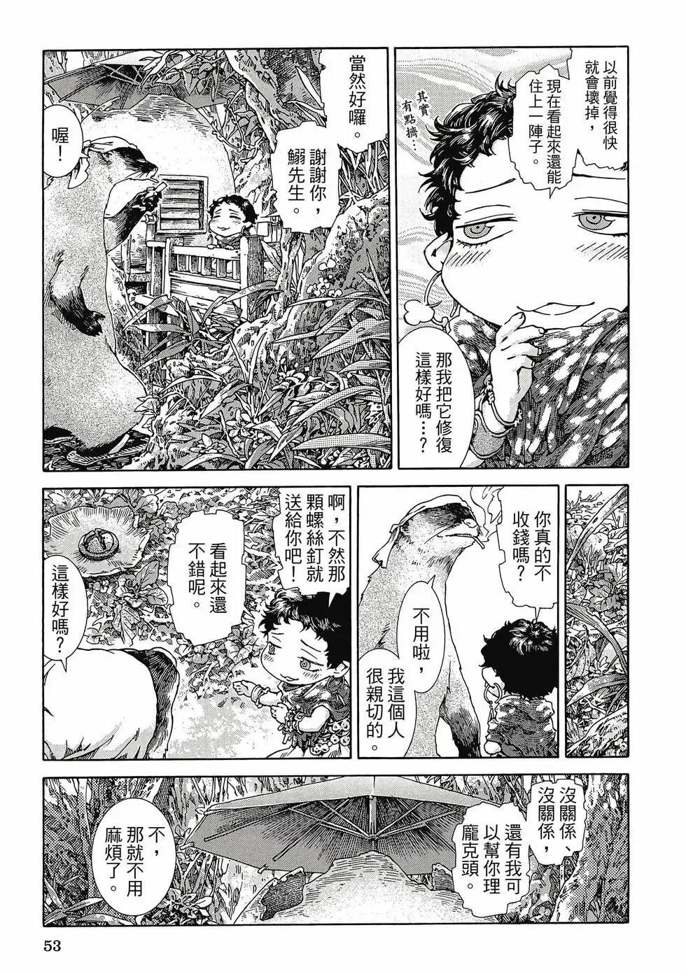 第04卷 第52页