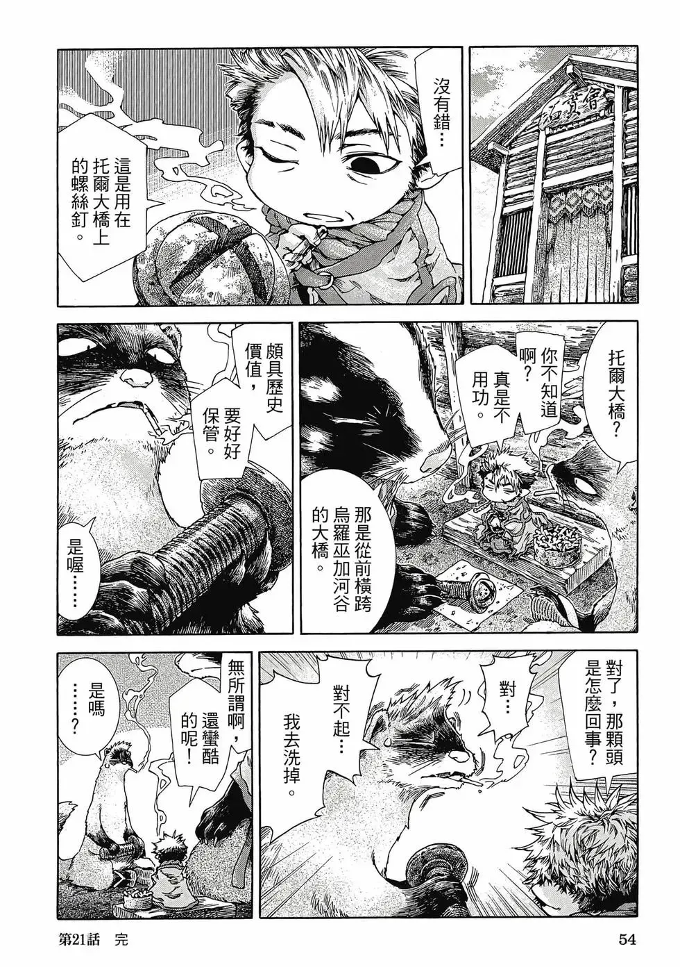 第04卷 第53页