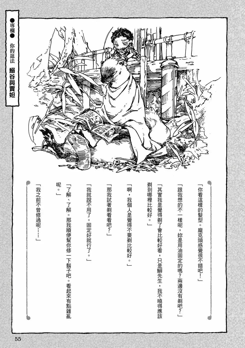 第04卷 第54页