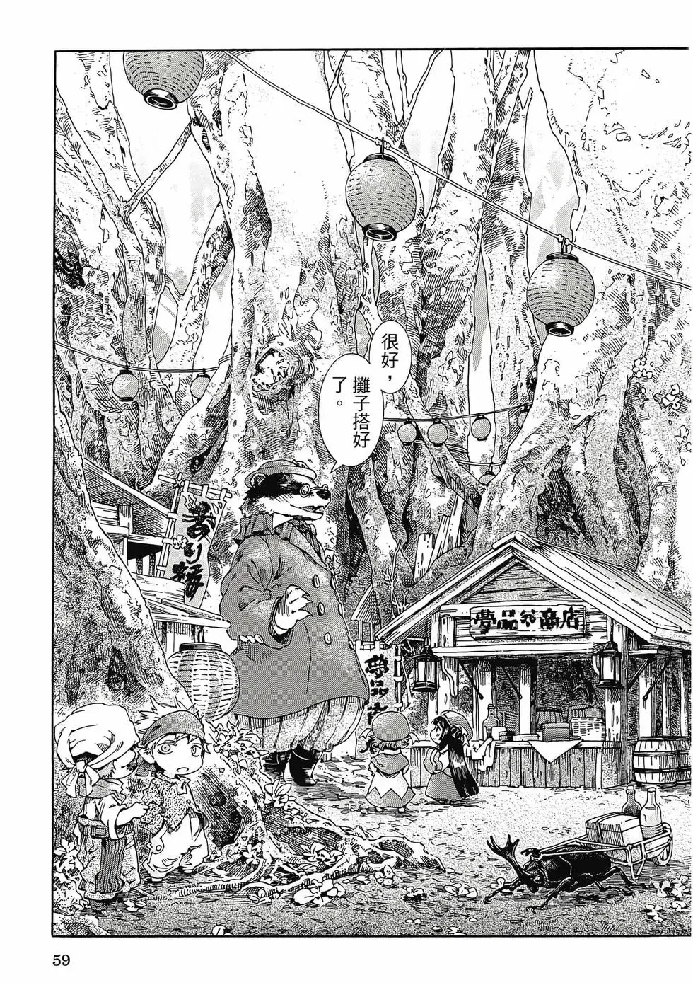 第04卷 第58页