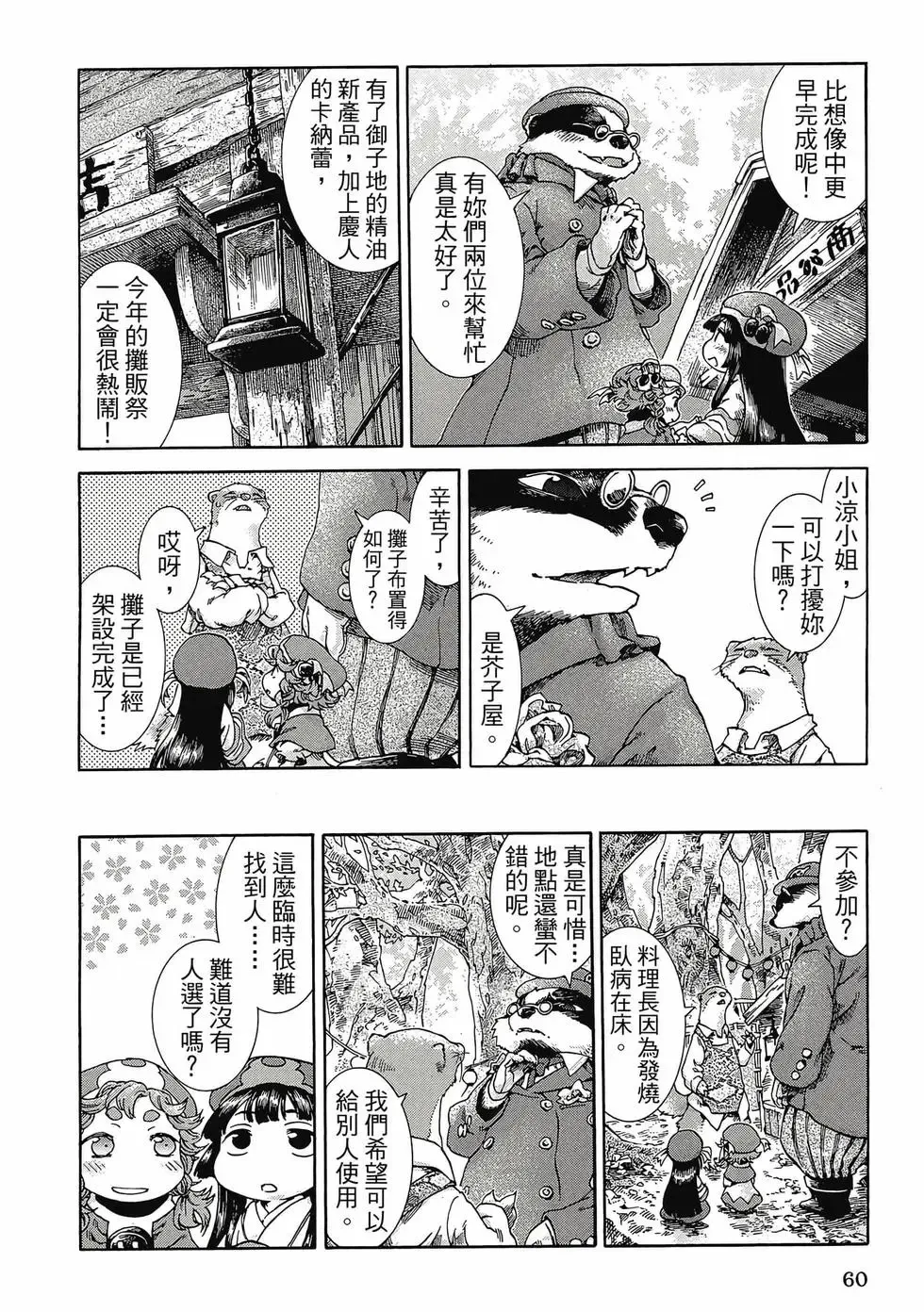 第04卷 第59页
