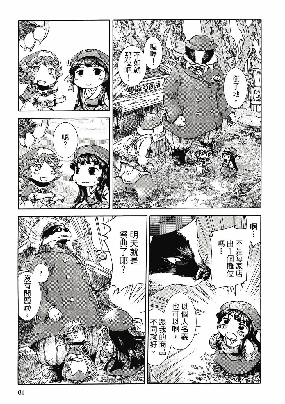 第04卷 第60页