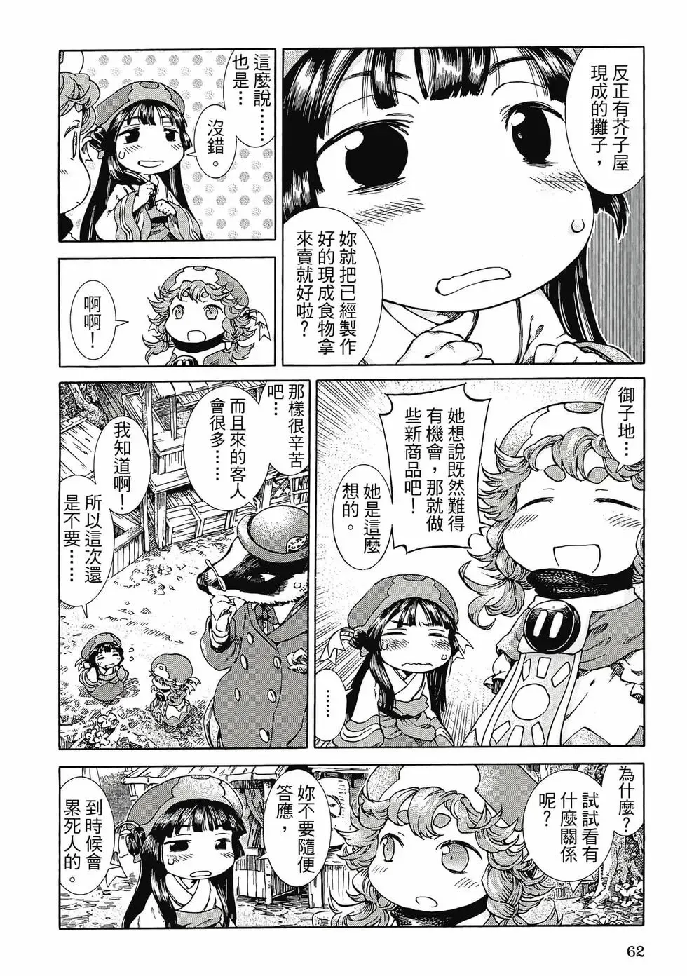 第04卷 第61页