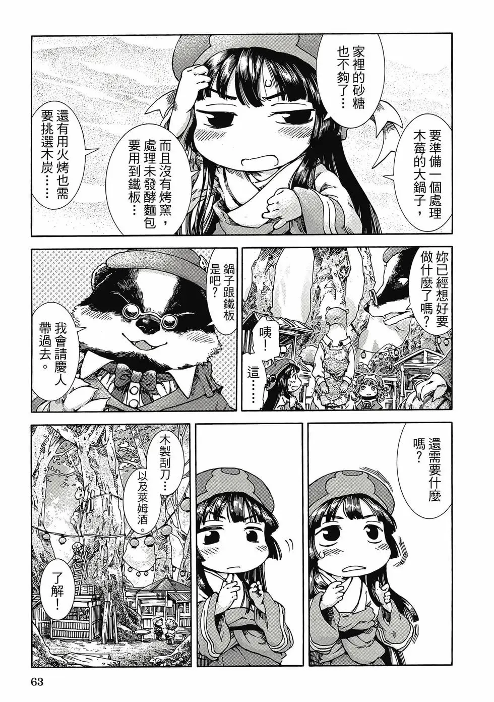 第04卷 第62页