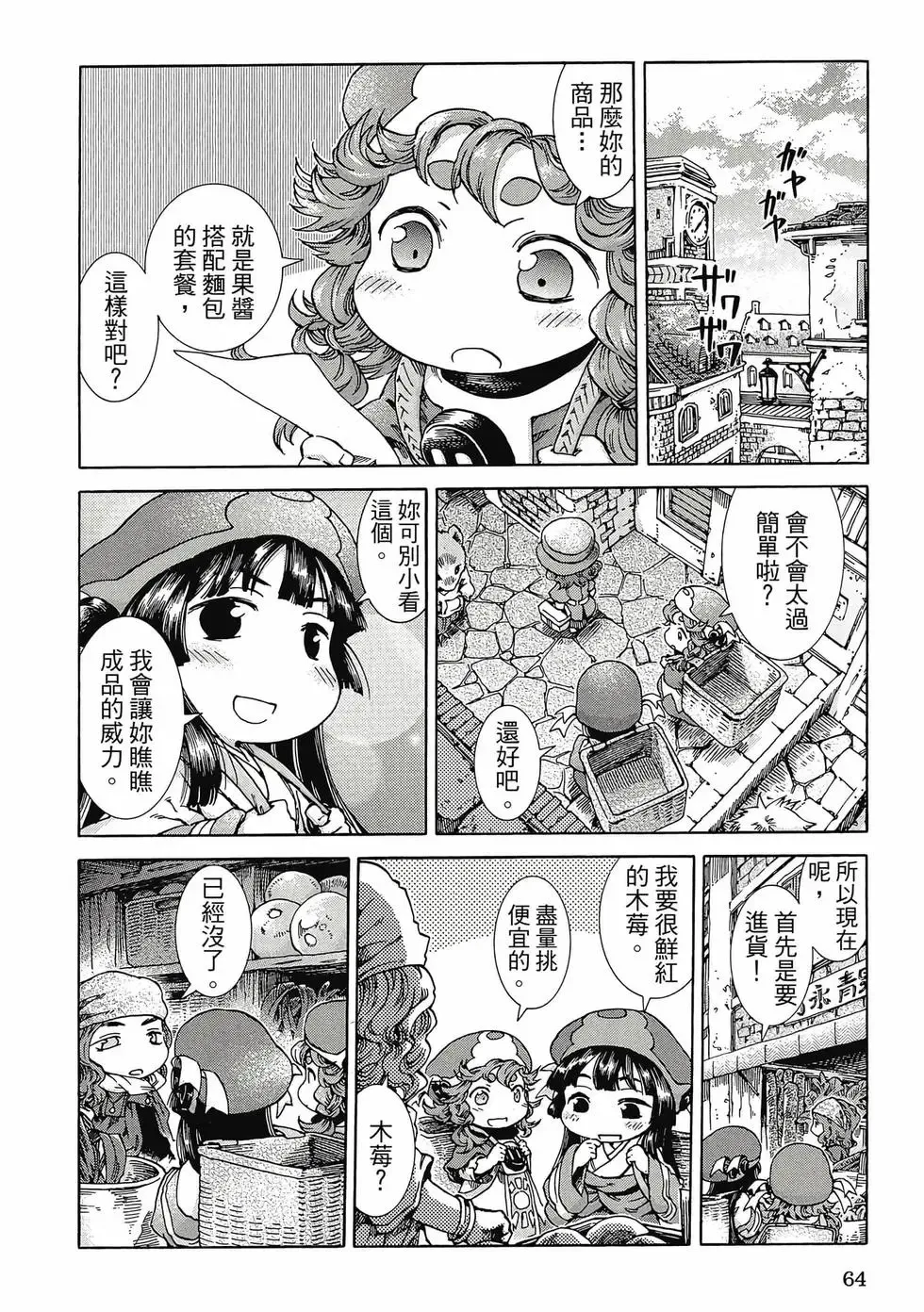 第04卷 第63页