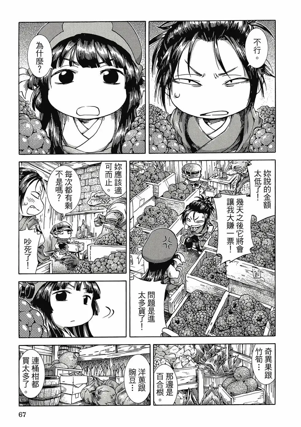 第04卷 第66页