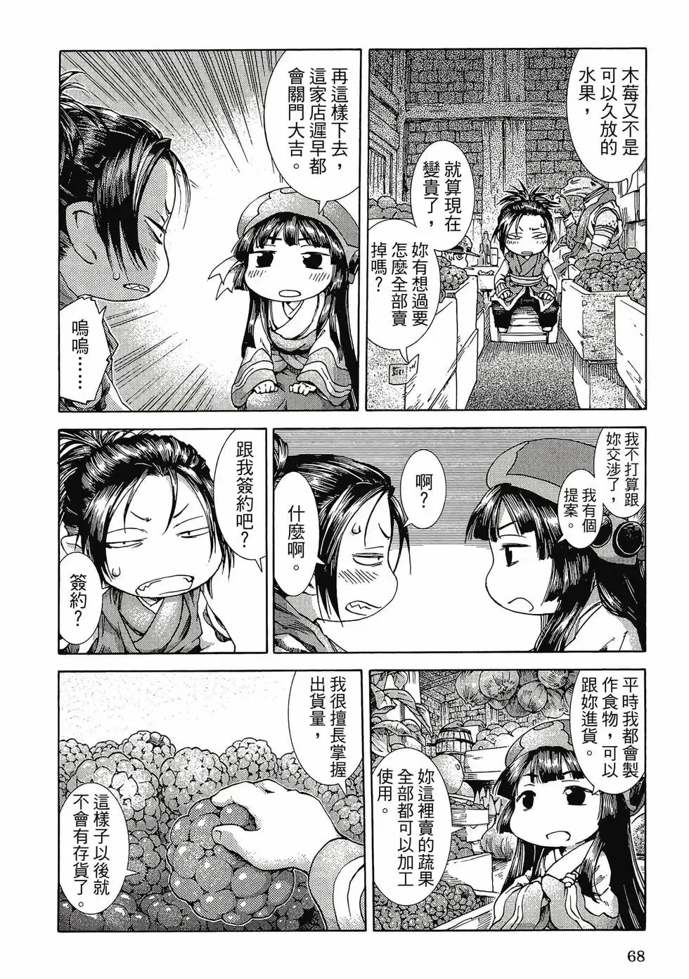第04卷 第67页