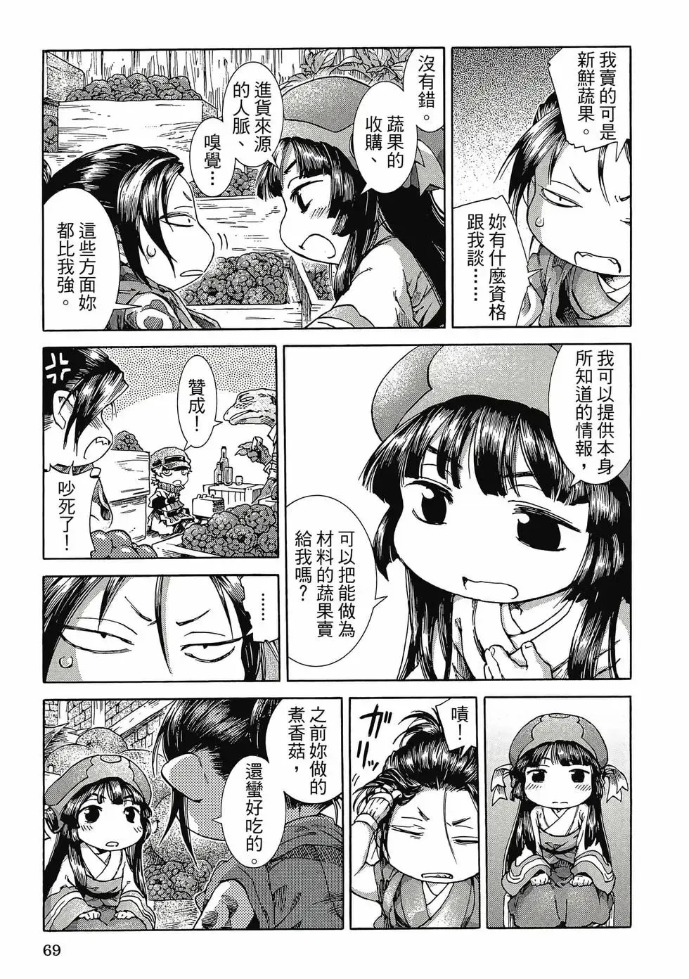 第04卷 第68页