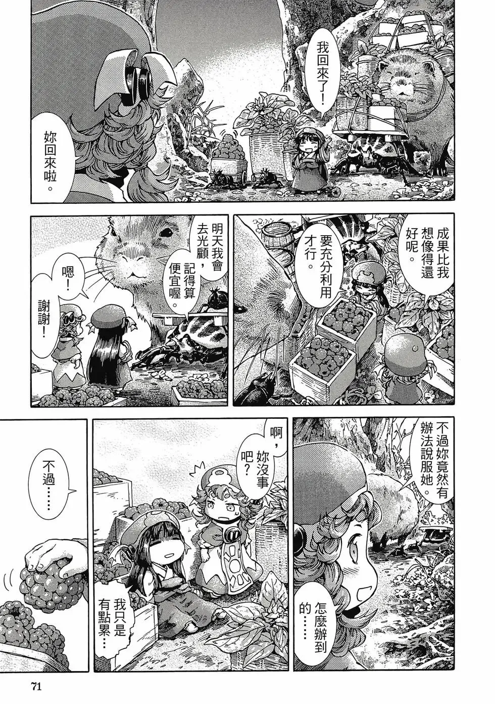 第04卷 第70页