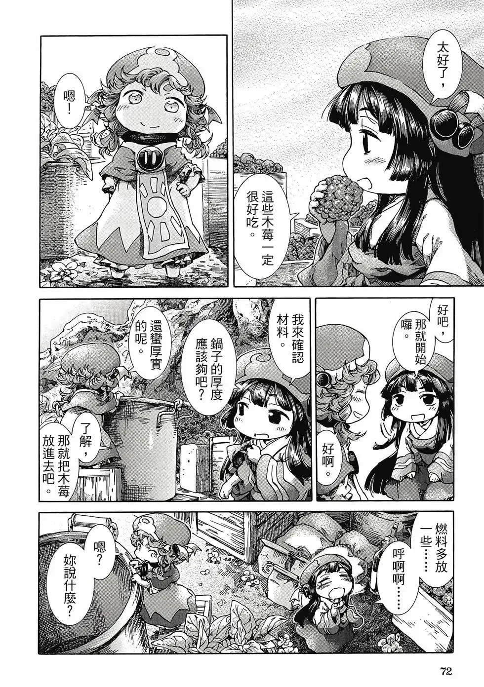 第04卷 第71页