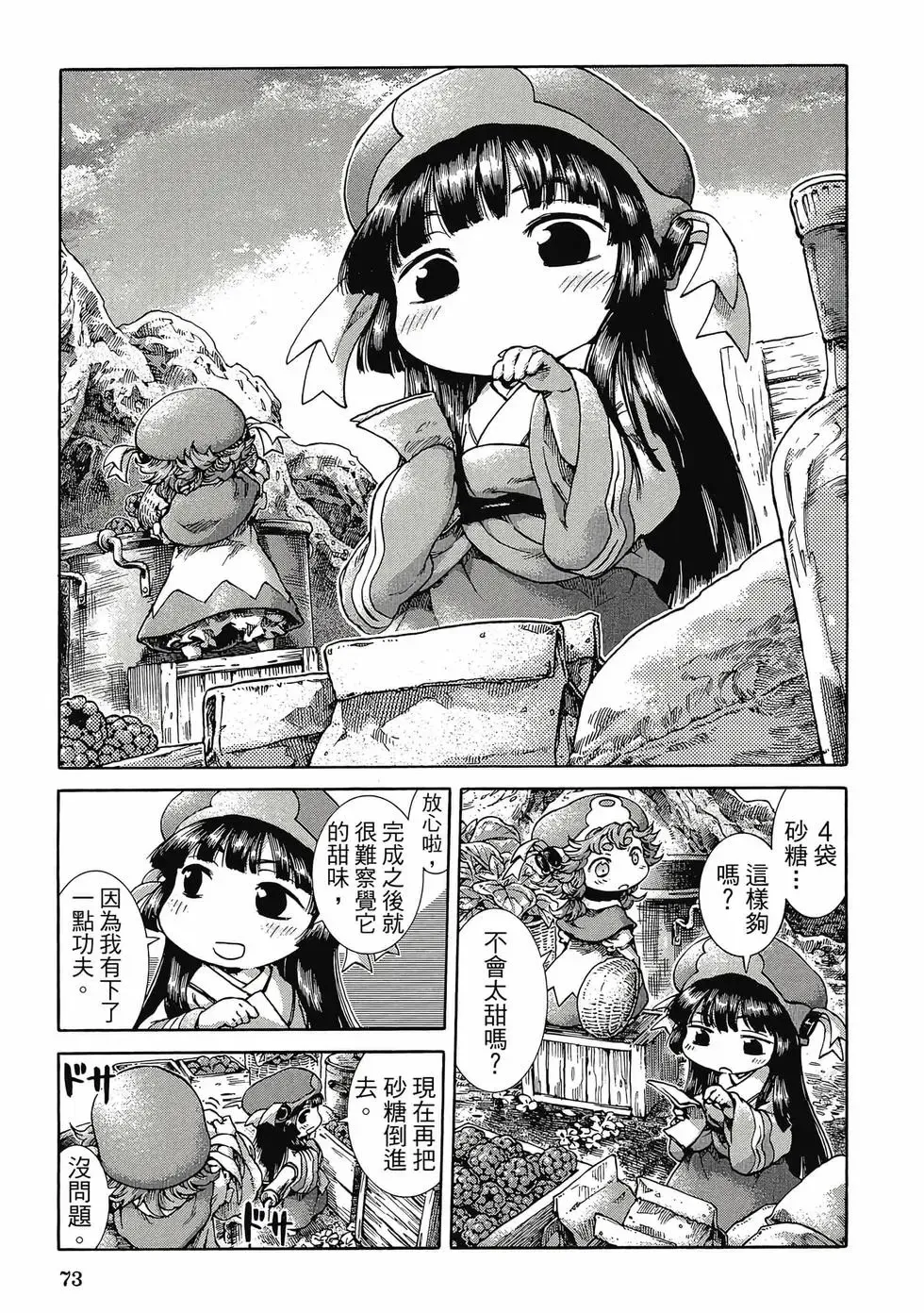 第04卷 第72页