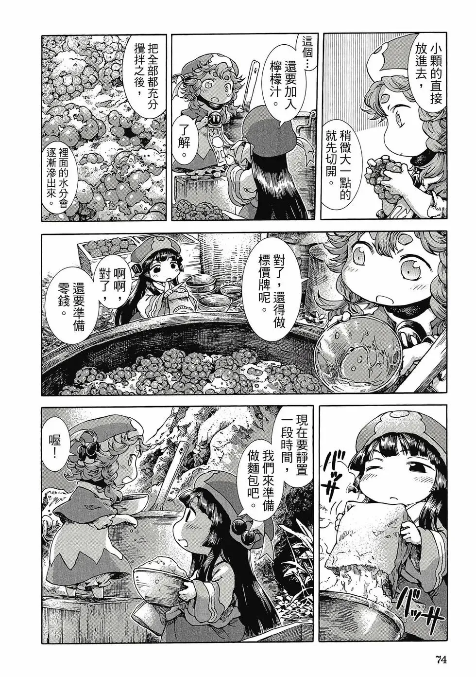 第04卷 第73页